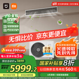 小米（MI）米家 4匹Pro 超一级能效 一拖一 全直流变频 风管机 中央空调 一价全包 90FW-OC20/N1B1 