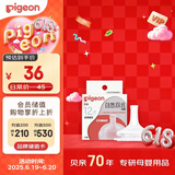 贝亲（Pigeon）自然离乳系列吸嘴 替换奶嘴 12月+ BA152