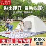 oein帐篷户外全自动速开帐篷儿童帐篷便携收纳小免搭建1-2人夜野营帐 单帐篷-【主图款】
