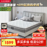 顾家家居（KUKA）软硬两用床垫天然乳胶三区弹簧席梦思M1016 2.0*2.2m【京仓闪发】