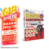 365日！木吉他手的养成计划京东618活动