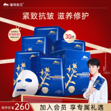 植物医生【王俊凯同款】石斛兰鲜肌凝时面膜紧致修护补水保湿滋养面膜30片