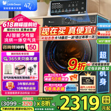 小天鹅（LittleSwan）滚筒洗衣机 水魔方家用10/12公斤大容量家用全自动洗脱/洗烘一体烘干冷水洗变频除菌家电国家补贴 【10公斤868PLUS带烘干】升级智投+巡航除菌