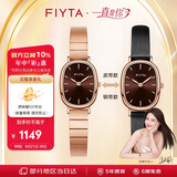 飞亚达（FIYTA）倾城系列小可可 港风复古手表女皮带+钢带礼盒 送女友节日礼物