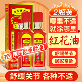 DAGO红花油原装正品非香港按摩膝盖腰颈椎关节舒筋活络跌打万金油2瓶