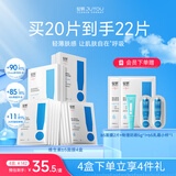 绽妍面膜维生素b5保湿补水面膜敏感肌玻尿酸修护舒缓面膜4盒送女友