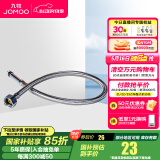 九牧（JOMOO） 卫浴配件不锈钢丝编织软管菜盆管进水耐热防爆软管 【不锈钢水龙头管60cm】