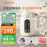 九阳25年新款1L豆浆机变频轻音1-4人用古法浆免过滤自清洁家用全自动多功能榨汁破壁机D5