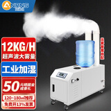 安润仕工业加湿器超声波大雾量大型回潮机车间工厂加湿商用超市蔬菜保鲜水果大棚增湿器 12kg可接水管/水桶【120-180㎡推荐】