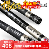 光威（GW）鱼竿捍龙飞戟超轻硬28调碳素台钓竿鲫鲤野钓鲢草青大物钓鱼竿手杆 4.5米+竿稍+双后堵+金属竿止（原售价799圆）