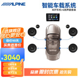 阿尔派（ALPINE）车载智能语音导航中控大屏一体车机高清夜视倒车影像适用98%车型 2+64G四核+WIFI版本+6扬声器