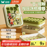 双枪冰格制冰模具冻冰块食品级冰块模具 家用制冰冰块制作器冰箱储冰