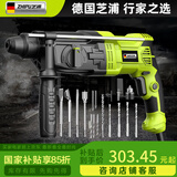芝浦（zhipu）轻型电锤大功率电锤冲击电钻电镐多功能家用电动工具配工具箱套装 30型离合款【锤/钻/镐五用】荃能套