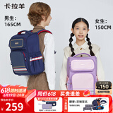 卡拉羊小学生书包4-6年级减负防下坠大容量男孩女生儿童背包双肩包