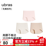 ubras【店铺推荐】无尺码女士内裤抗菌裆无痕内裤女高弹升级包臀多条装 new高腰-浅桃粉+燕麦奶+瓷肌 均码 90-130斤
