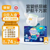 宜婴新梦想家全包臀婴小内裤2XL68超薄拉拉裤【品牌直供 安心品质】