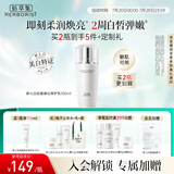 佰草集【新升级2.0美白特证】新七白乳液祛斑去黄提亮焕白修护乳100ml