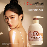 所望牛奶身体乳京东自营官方旗舰店 补水保湿干燥皮肤男女通用 500ml