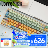 洛斐（LOFREE）小翘100键梵大师很高键帽套装自选版电脑笔记本适用 需自行组装