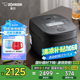象印（ZO JIRUSHI）微压电饭煲2-3人 日本进口IH家用多功能电饭锅3L 两组预约 杂粮饭糙米饭 NW-QRH10C 黑色