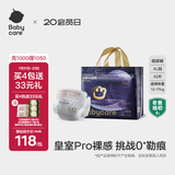 babycare皇室pro裸感纸尿裤XL32(12-17kg)婴儿尿不湿超薄透气大吸量