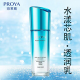 珀莱雅（PROYA）乳液女紧致肌密精华乳单瓶保湿水乳护肤品化妆品旗舰 水漾芯肌透润乳120ml【倍润型】