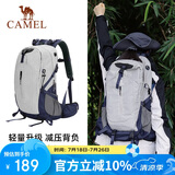 骆驼（CAMEL）山栖登山包户外专业背包男女运动双肩包大容量旅行包高级灰
