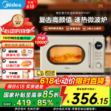 美的（Midea）微波炉复古奶油风微波炉小型家用20L易解冻五档速热均匀加热全自动多功能一体迷你M2F M2F复古奶油风微波炉 20L