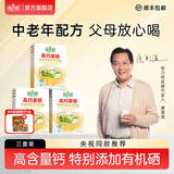 倍力优 羊奶粉中老年人高钙富硒无蔗糖 成人多种维生素配方奶粉400g/盒 三盒装