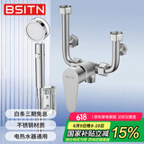 BSITN电热水器混水阀淋浴水龙头花洒套装U型明装冷热增压花洒开关21252