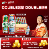 乌苏啤酒（wusu）618热卖大红乌苏啤酒500ml*24听整箱装非原箱(新老包装随机发货)