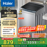 海尔（Haier）波轮洗衣机全自动懒人家电家用 10公斤大容量 直驱变频 一级能效 以旧换新 超薄XQB100-BZ20D0