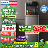 飞利浦（PHILIPS）高端智能茶吧机家用全自动上水饮水机下置水桶遥控款 客厅办公室专用 金色【ADD8021CGOR3】 冷热型