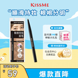 奇士美（KISS ME）顺滑持妆眉笔03典雅灰棕 旋转双头显色不易晕染