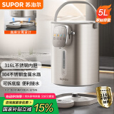 苏泊尔（SUPOR）【国家补贴】金属水路电水瓶电热水瓶 保温恒温家用电水壶 5L大容量316L不锈钢烧水壶SW-50T518