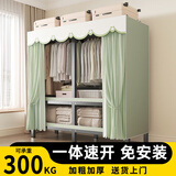 欧宝美免安装衣柜钢架结构家用卧室折叠衣柜全钢架布衣柜出租房衣橱收纳 【一体免安装】松霜绿 长150*宽52*高175cm【顺丰快递】
