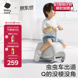 babycare溜溜车儿童扭扭车可坐骑滑滑车行李箱可储物宝宝玩具车 星屑灰