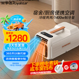 荣事达【新品上市】驻车空调冷暖一体机货车车载专用户外便携式移动空调