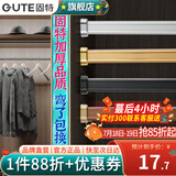 固特（GUTE）衣柜挂衣杆衣柜内晾衣杆衣服杆裁切定制衣柜横杆配底座 51-70cm银白色挂衣杆+椭圆底座 换颜色和衣杆裁切尺寸(联系备注)