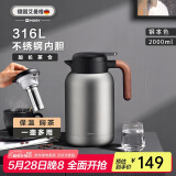 艾曼格（IMOGY）保温壶家用焖茶壶大容量节日礼物热水壶316L不锈钢泡茶保温水壶