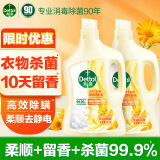 滴露衣物消毒除菌液 高效杀菌除螨除味内衣裤清洁 可配洗衣液消毒液用 【柔顺留香】金盏花2.5L*2大瓶