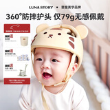 月亮故事LUNASTORY防摔神器宝宝护头婴儿童防撞头盔头部礼物夏季透气学步帽-小福虎