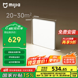 米家（MIJIA）小米米家护眼智能全光谱吸顶灯 L60【国家补贴】【包安装】灯具