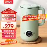 LOTOR豆浆机迷你破壁机粮家用小型全自动轻音免滤免洗免煮榨汁米糊婴儿辅食机1-2人2025新款 1.2L 绿色316钢旗舰款