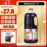 海天  海鲜生抽酱油1.75L 经典系列 【一级酱油】 调味品海鲜提鲜炒菜