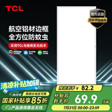 TCL厨房灯LED吸顶灯集成吊顶灯平板灯嵌入式铝扣板灯卫生间灯300*600