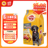 宝路狗粮老年犬狗粮 7岁以上牛肉味1.8kg全犬种通用老年犬狗粮全价粮 
