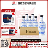 四特酒青花窖藏 50度 特香型纯粮白酒 自饮日常口粮 酒厂直营 50度 500mL 6瓶 整箱装