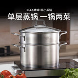Momscook 不锈钢蒸锅套装 22cm 小蒸锅迷你蒸锅双耳 304材质 MT22ST