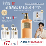 独特艾琳（Dear lrean）【明星同款】香氛沐浴露滋润清洁保湿持久留香男女350ml心跳回响